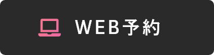 たまプラーザ駅徒歩3分の歯医者・歯科「たまプラーザむろき歯科・矯正歯科」|初診専用WEB予約